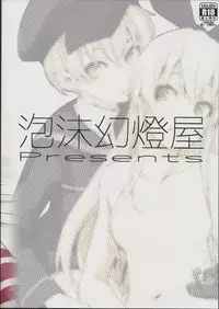 (CSP6) [Utakata Gentou-ya (Kushinada Iruwe)] Koakuma Lowe Kimi no Chinjufu Nisshi Zwei (Kantai Collection -KanColle-)