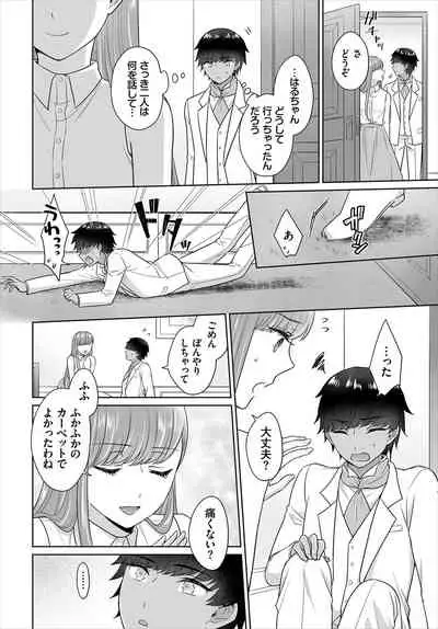 Dascomi Vol.16 [Digital]