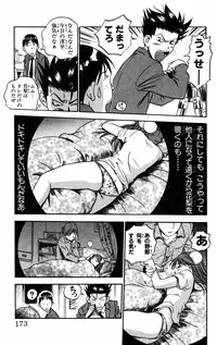 [THE SEIJI] Karin to. 1