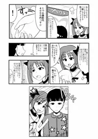 [zetubou] 生イキ!