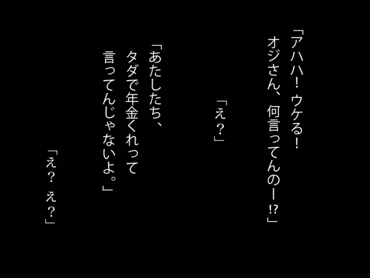 Doutei Oyajigari ni Goyoujin ~Nenkin Chinpo wa Watashi no Saifu~