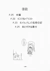 [eleven dice] Mio-friend- (Blue Dragon)
