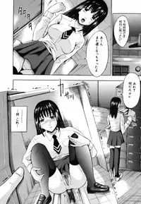 [Yajima Index] Shojo dattanoni