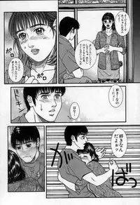 [Kotobuki Kazuki] Paradise Game