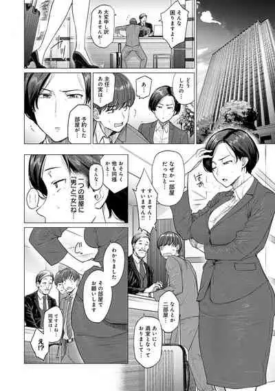 Futei with...
