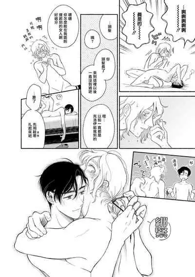 [Azuma Kaya] Rumspringa no Joukei | 徘徊期少年 Ch. 1-3 [Chinese] [冒险者公会]