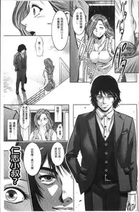 [Taki Re-ki, Onikubo Hirohisa] Revenge Porn ~Nigerarenu Miboujin~ [Chinese]