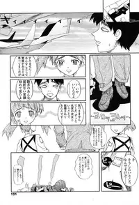 Comic Tenma 2004-02