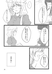 (C86) [Hikalphilia (Monatsu)] Euphoria (Touhou Project)