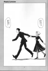 (C63) [Okinawa Taieki Gunjinkai (Yasunaga Kouichirou)] Piano Lesson (The Big O)