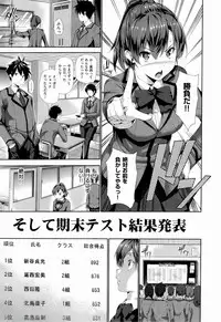 [Tosh] Harem Time