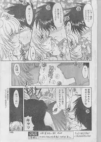 Comic Papipo 1998-07