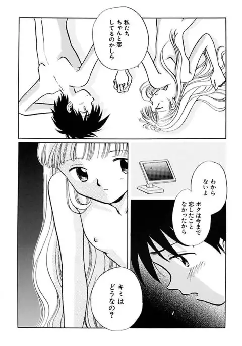 Zetsumetsu Sunzen Shoujo