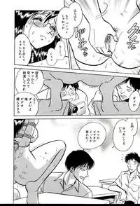 [Keno Yantarou] Owaranai Kagai Jugyou