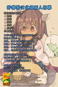 Ajin Dorei no Hounyouki