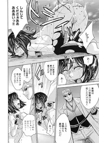 [Kaneyama Shin] Saint Kangoku Gakuen 6