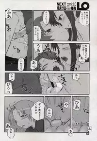 Comic LO 2004-11 Vol. 10