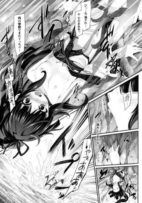 2D Comic Magazine Marunomi Iki Jigoku Monster ni Hoshokusareta Heroine-tachi 2