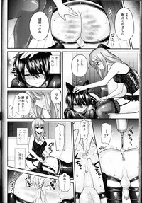 Girls forM Vol. 11