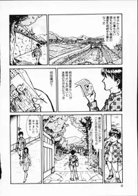 [Yamai Sakatarou] Hen na Yarikata - Seinen Edition