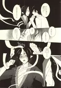 (Kishin no Koi to Are ya Kore Ni) [Killing me (Tarawo)] Sono Shuuchaku, Koi Goku Nite Ni Maku (Hoozuki no Reitetsu)
