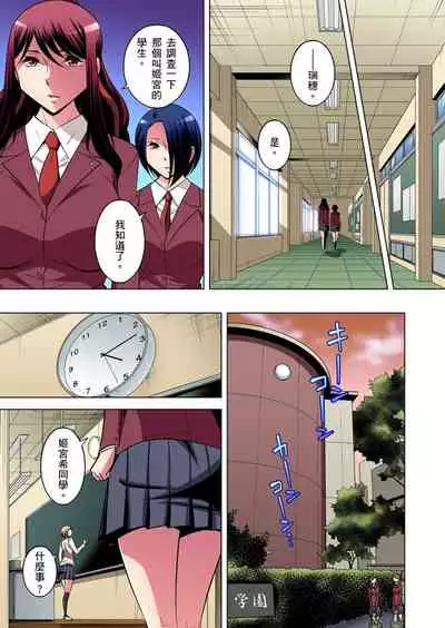 Zetsumetsu Kigu Danshi ~ Boku no Kokan ga Nerawareru Wake | 瀕臨絕種的男子～所有人都在覬覦我的小弟弟 Ch.1-19