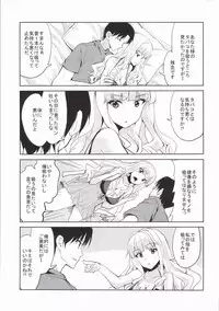 (C86) [Sweet Avenue (Kaduchi)] Sweet Life (THE IDOLM@STER)
