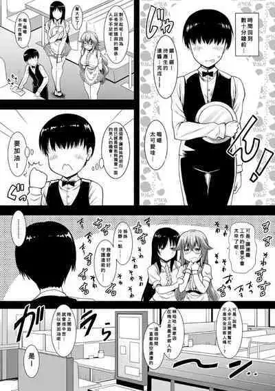 Kyonyuu Oyako no Shita to Shikyuu ni Renzoku Shasei