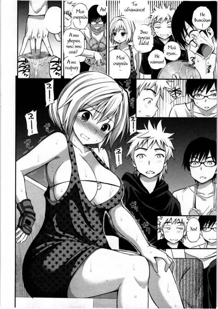Tadashii Majutsu no Asobikata - The right way of playing of magic. Ch. 3