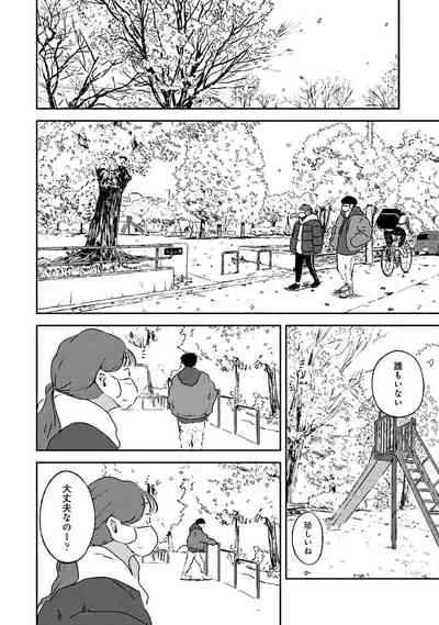 COMIC Ananga Ranga Vol. 80