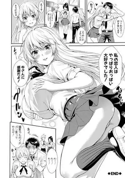 [Ogino Satoshi] JK Genkai Koubi ~Goui Sounyuu de Bachibachi Nikuana-ka~