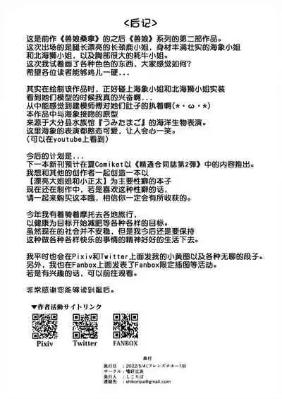 [Shikourippa (Various)] Okkii Friends Fureai Taiken | 与大型浮莲子的接触体验 (Kemono Friends) [Chinese] [Yue个人汉化] [Digital]