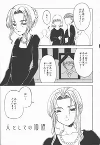 [Shoryutei Enraku] Junai Shoujo | The Pure and Innocent Love of Girl's!