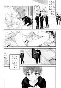 (C91) [S-Size (Shinachiku)] Hatsukoi [Chinese] [汉化]