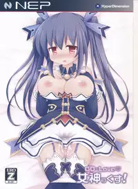 (C85) [Tonkotsu (Mizunashi, Sekiri)] GO→Love❤Megamix! (Hyperdimension Neptunia)