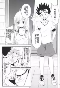 (C85) [Orenjiru (Orenchin)] Ore no Lala ga Netoraremashita (To LOVE-Ru) [Chinese]