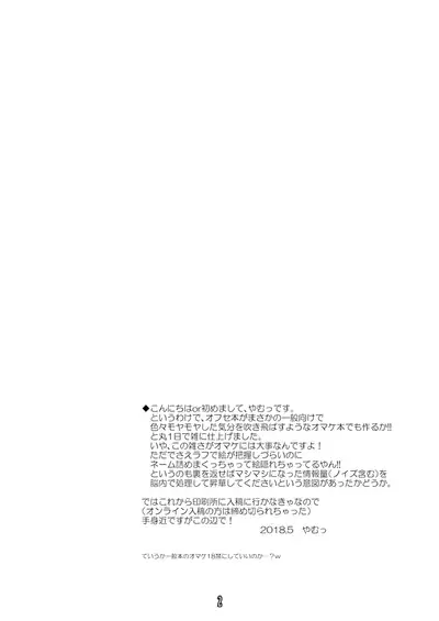 Zenra Yaiki shite ita Ojou-sama Hon ga Seijin Muke ja Nakatta Ken ni Tsuite