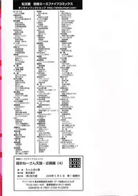 [Chanpon Miyabi] Cho-Onesan Tengoku 4 -Kinshihen-
