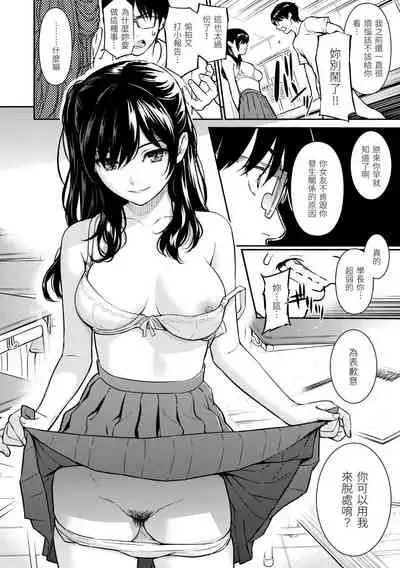 [HOMUNCULUS] Kyuuai Etranger | 求愛異鄉人 [Chinese] [Digital]
