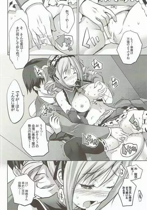 Waga Tomo yo! Fujou naru Misshitsu de Kinki no Chigiri o Kawasou zo!