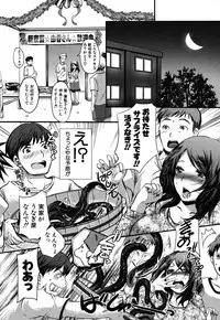 [Aida Mai] Ryoukan Party (COMIC Shingeki 2012-08)