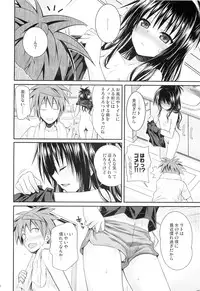 (C88) [40010 1-GO (40010Prototype)] Closest Sister (To LOVE-Ru)