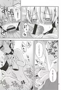 [Shioyaki (Ayu)] overheat (Kagerou Project)
