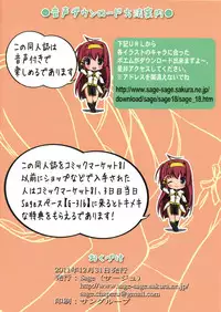 (C81) [Sage] Shoujo no Michikusa ~Houkago no Yousei-tachi~ (K-ON!)