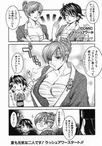 COMIC MUJIN 2005-09