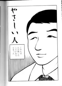 [Hayami Jun] Iyashiku Gehin ni