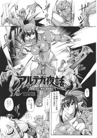 [Anthology] Tatakau Heroine Ryoujoku Anthology Toukiryoujoku 35