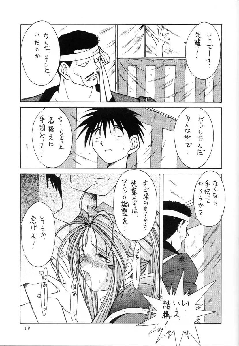 MIDGARD 7