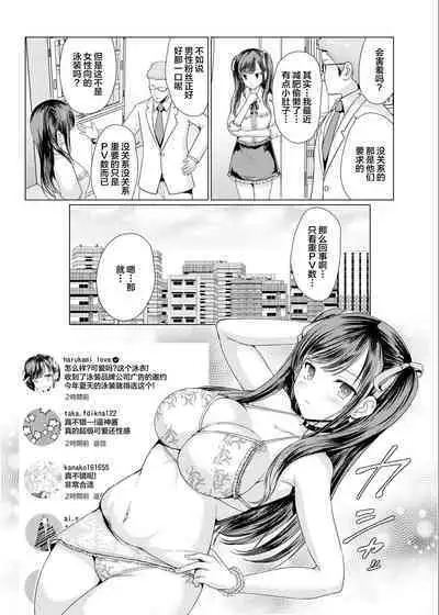 Jiraikei Damashite Hamemakuri