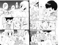 [Hoshiai Hiro] Otokonoko no, Soko. [Chinese]